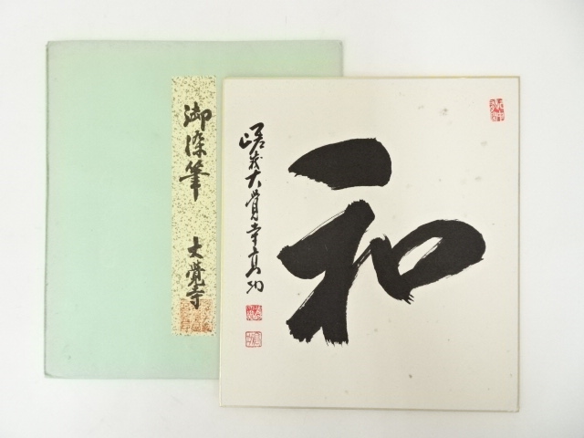 Paintings & Calligraphy